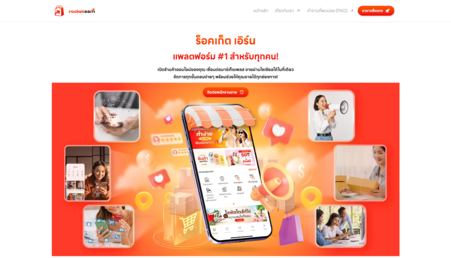 Rocket Earn